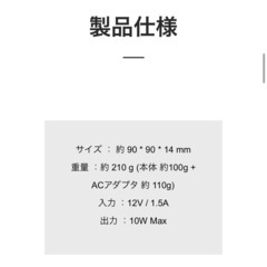 置型 スマホ充電器の画像