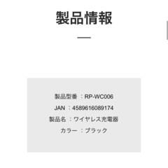置型 スマホ充電器の画像