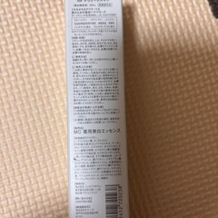 ミュゼ　コスメ　ホワイトエッセンス　デリケートスキンの画像