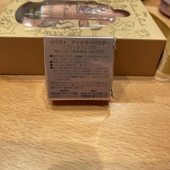 リベストアイカラーパウダーの画像