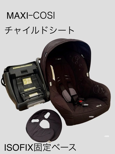 クリーニング済み★ベビーカー　チャイルドシート5wayマルチセット　Quinny　マキシコシ