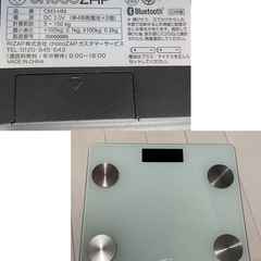 体重計 3つまとめ売りの画像