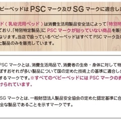 ★美品★ ヤトミ ベビーベッドの画像