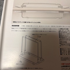 バスマットしゅうのう収納の画像