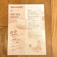 蓄熱ファンヒーターの画像