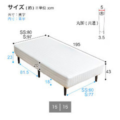 ニトリシングルベッドの画像