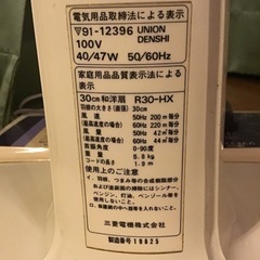 80年代昭和家電　レトロ
扇風機　美品の画像