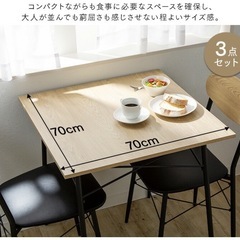 イス付き(2つ)ダイニングテーブルの画像