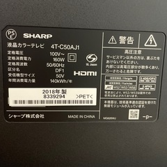 ジャンク品　SHARP 50インチ　TV の画像