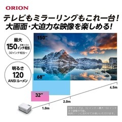 【新品未使用】ORION OP-1001W プロジェクターの画像