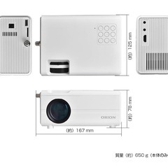 【新品未使用】ORION OP-1001W プロジェクターの画像
