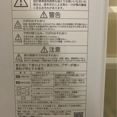 「あげます」TOSHIBA洗濯機の画像