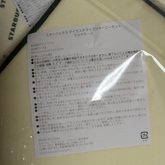 Starbucks カスタマイズジャーニーせっもセット（一部」）の画像