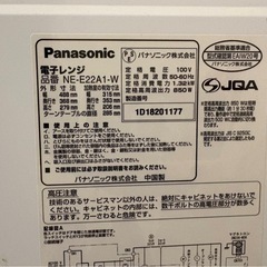 電子レンジ／Panasonic製の画像