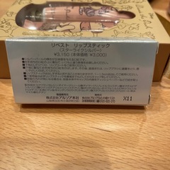 リベストリップスティックの画像