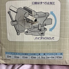 ホームバイス HI STEEL 90mm 赤バイス パイプ 万力　中古の画像