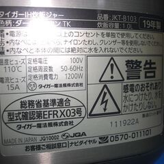 （1台限り★ジモティー特典あり★3～4人世帯向けの）タイガー　IH炊飯器５.５合　２０１９年製　JKT-B103　ダークブラウン　高く買取るゾウ八幡東店の画像