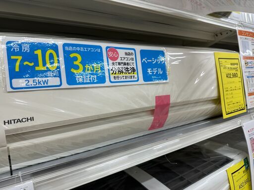 【ジャングルジャングル滋賀草津店】ジモティ来店特価!!　エアコン　日立　RAS-DM25HE6　2018　J-251165