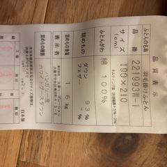 ⭐️高級品⭐️ハンガリー産ホワイトグース羽毛布団⭐️ダブルサイズの画像