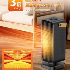 セラミックヒーター2台セットの画像