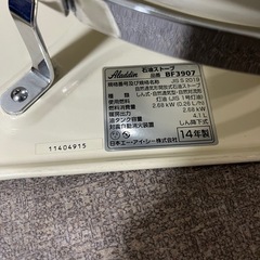 アラジン　石油ストーブ　の画像