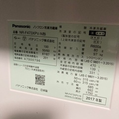 パナソニック 冷蔵庫の画像
