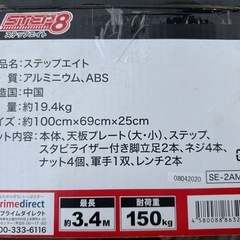 ⚠️開梱未使用❣️ステップエイト 脚立 多関節脚立 多機能 アルミ製 折り畳み の画像