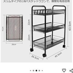 【購入者決定済み】引取り希望　キッチンワゴン　キッチンラック　メタルラック　メッシュ　キャスター付きの画像