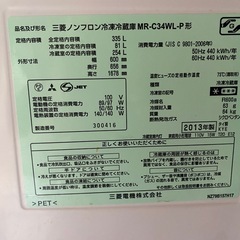 れいぞ冷蔵庫の画像