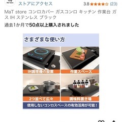 コンロカバー　キッチン作業台　の画像