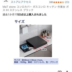 コンロカバー　キッチン作業台　の画像