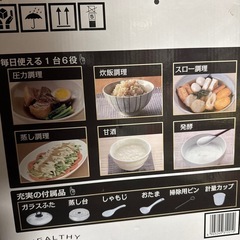 新品未開封　電気圧力鍋の画像