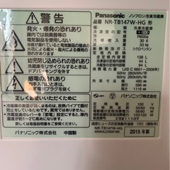 「あげます」Panasonic冷蔵庫の画像