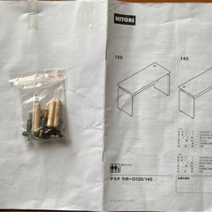 【手渡し希望】ニトリ　デスク　ラボーロ　ミドルブラウン　120cmの画像