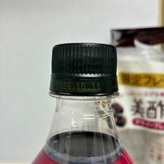 コストコ ミチョ 美酢 アサイー べりベリー の画像