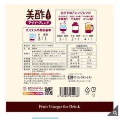 コストコ ミチョ 美酢 アサイー べりベリー の画像