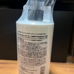 【新品未使用】BARTH プレミアムボディクリーム 300mlの画像