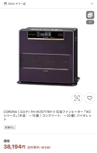 CORONA FH-WZ5717BY-V 石油ファンヒーター