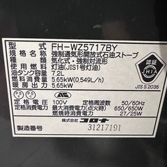 CORONA FH-WZ5717BY-V 石油ファンヒーターの画像