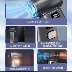 決まりました【新品】エアダスター　高速タービン　電動空気ブロワー 5段階 320g軽量 USB充電の画像