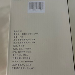 決まりました【新品】エアダスター　高速タービン　電動空気ブロワー 5段階 320g軽量 USB充電の画像
