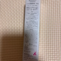 ミュゼ　コスメ　ホワイトクリアワキセラムの画像