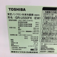 《尼崎市/リサイクルショップドリーム次屋店》★ジモティー割引有★6ドア冷蔵庫　551L 東芝　GR-U550FK 2022年製　中古品　クリーニング済み☆尼崎市若王寺☆の画像