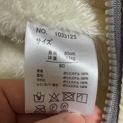 バースデイ スノーウェア 80cmの画像