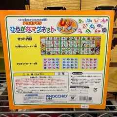 アンパンマン　ひらがなマグネットの画像