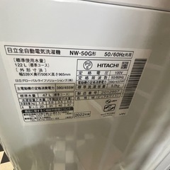 【リサイクルサービス八光】2022年製　日立　全自動洗濯機 NW-50G-W [洗濯5.0kg /簡易乾燥(送風機能) /上開き]の画像