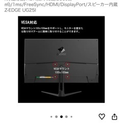 z-edge 240hzモニターの画像