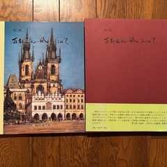 ほぼ新品　古都巡礼の画像