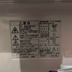 0円 洗濯機、冷蔵庫 お譲りしますの画像