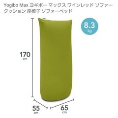 ヨギボー　マックス　ピンクの画像